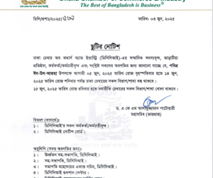 Holiday Notice of Eid ul Adha