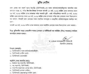 Holiday Notice of Eid-ul-Fitr